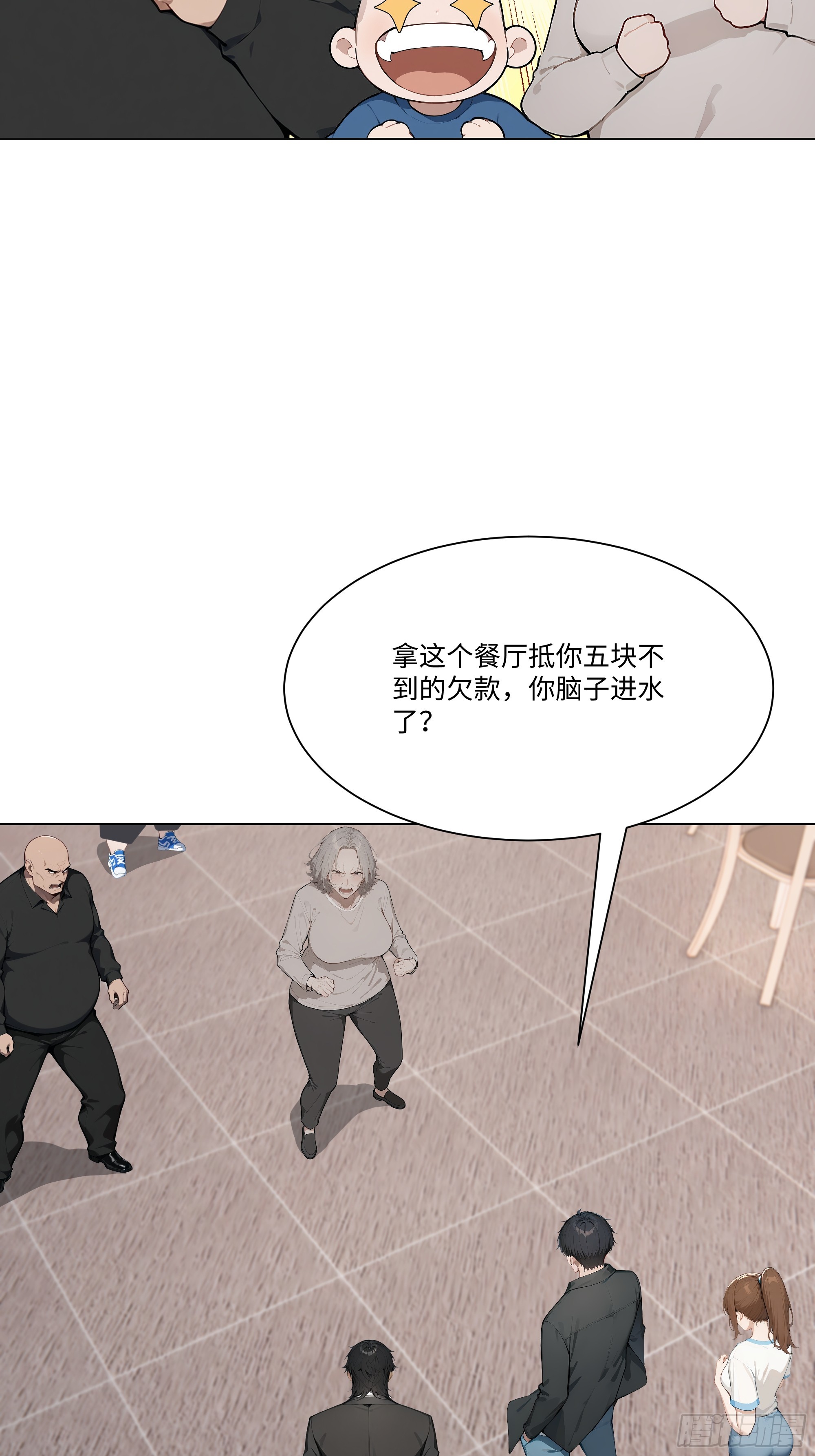 78 欠债风波(1/2)-第78话