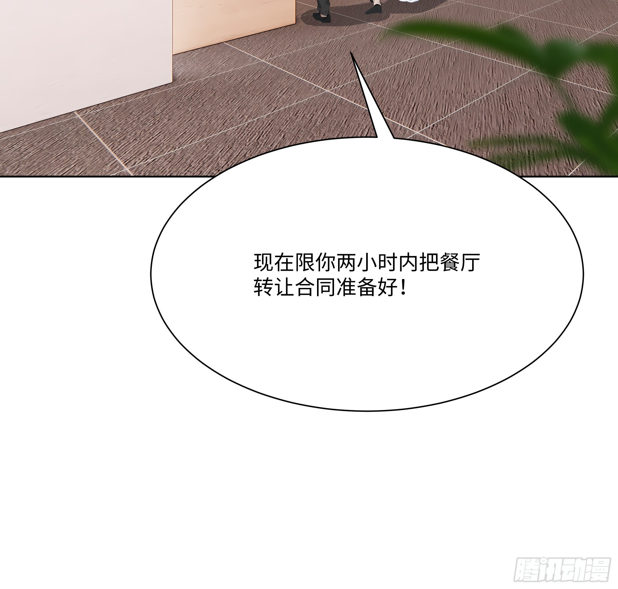 78 欠债风波(1/2)-第78话