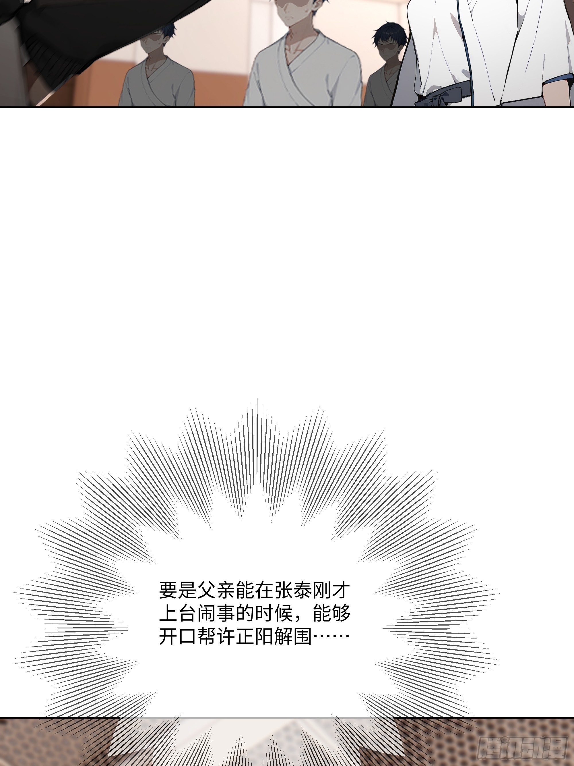 80 何方神圣(1/2)-第80话