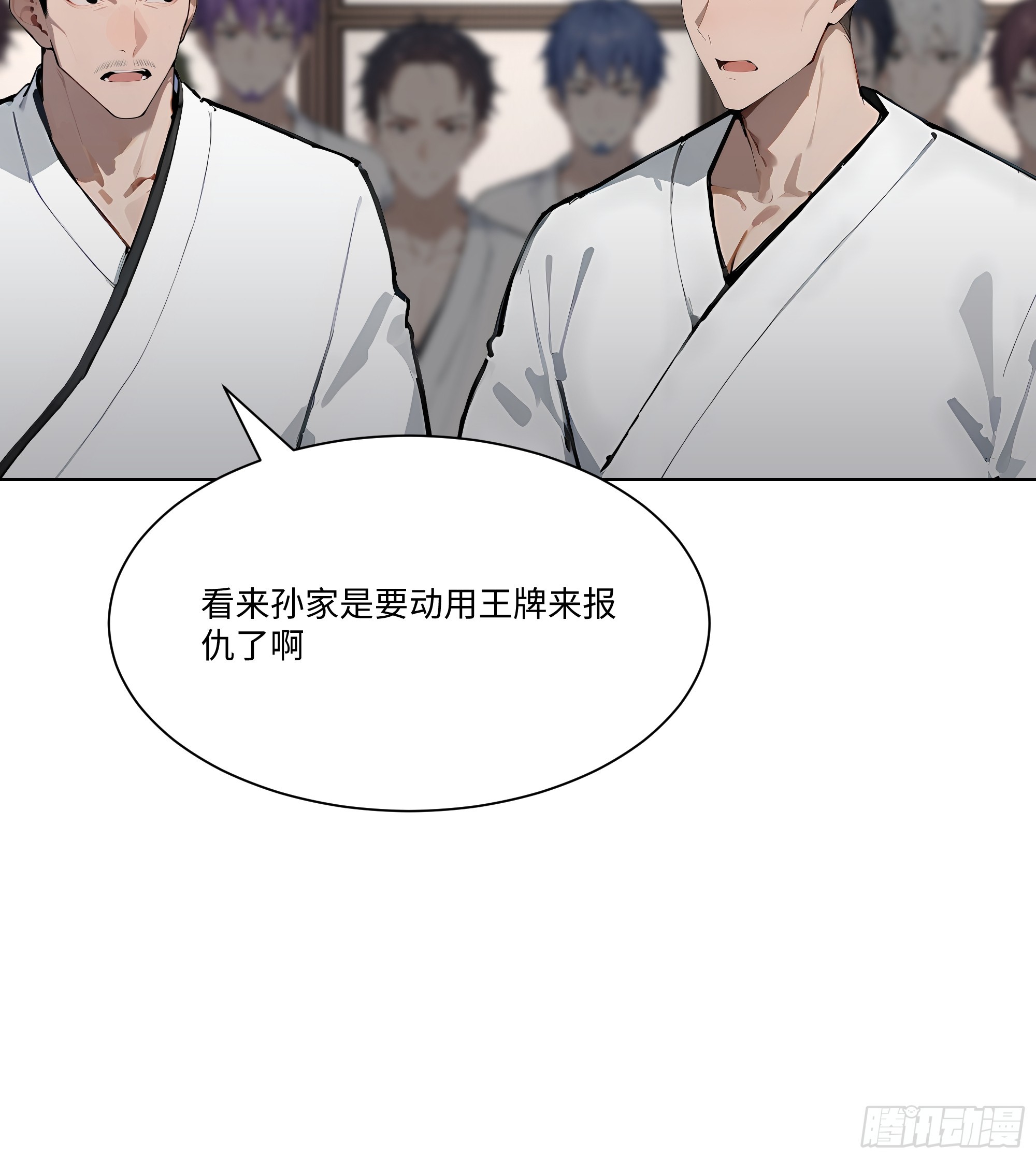 80 何方神圣(1/2)-第80话