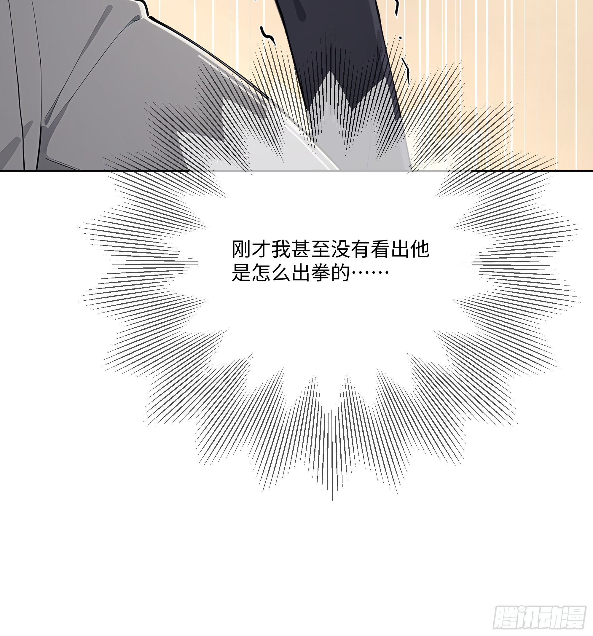 80 何方神圣(1/2)-第80话