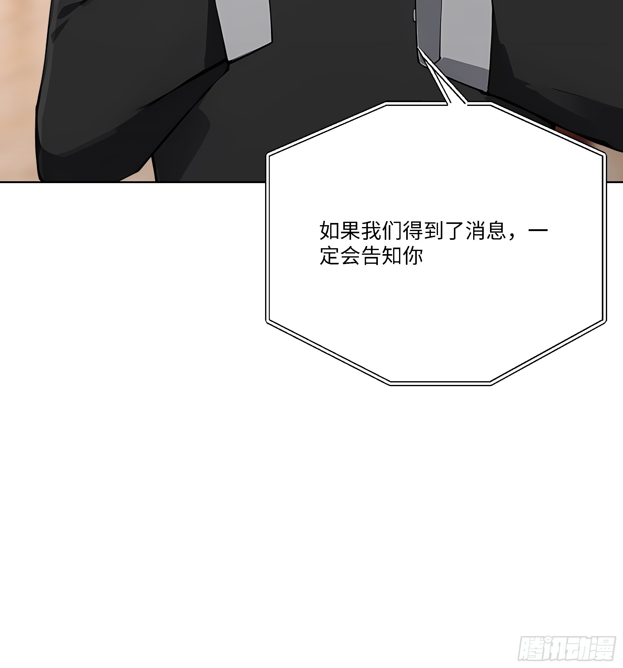 82 父母的消息(1/2)-第82话