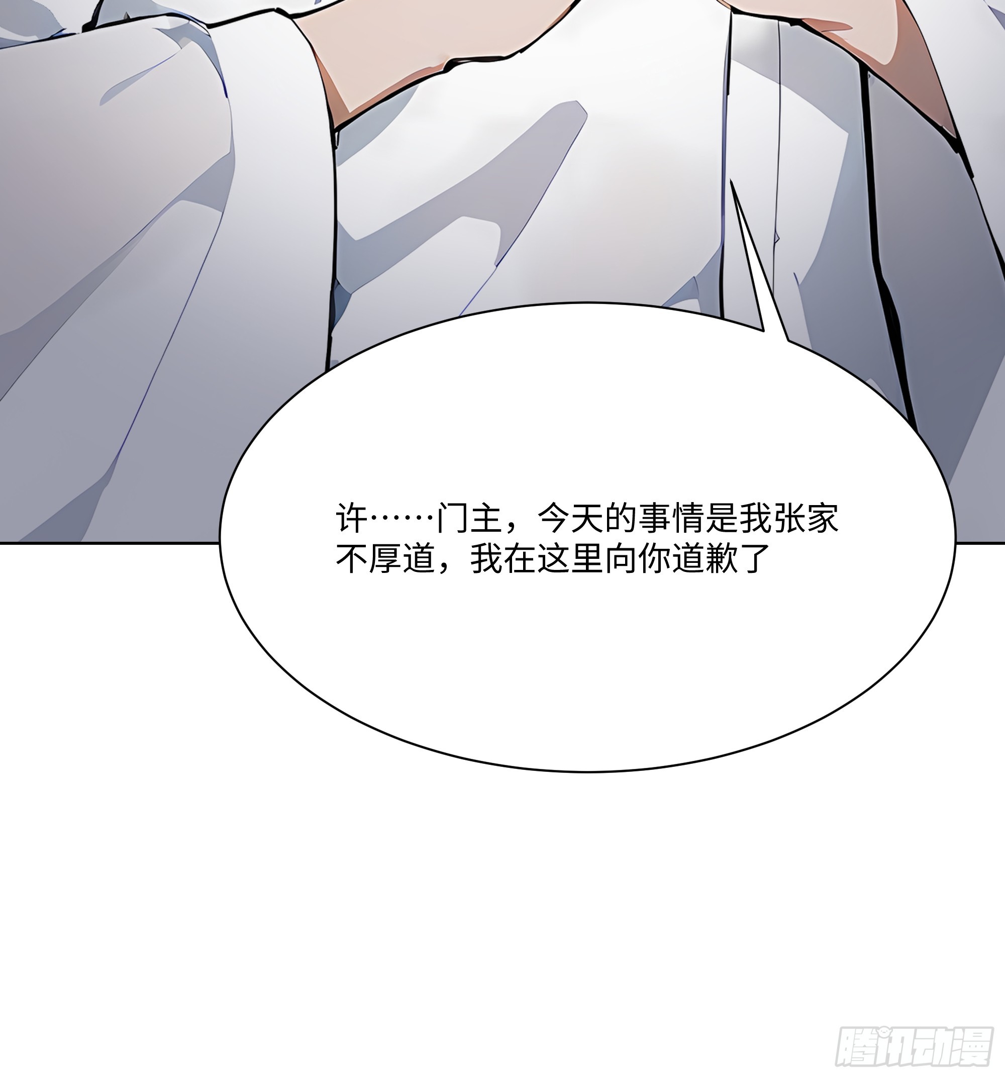 82 父母的消息(1/2)-第82话
