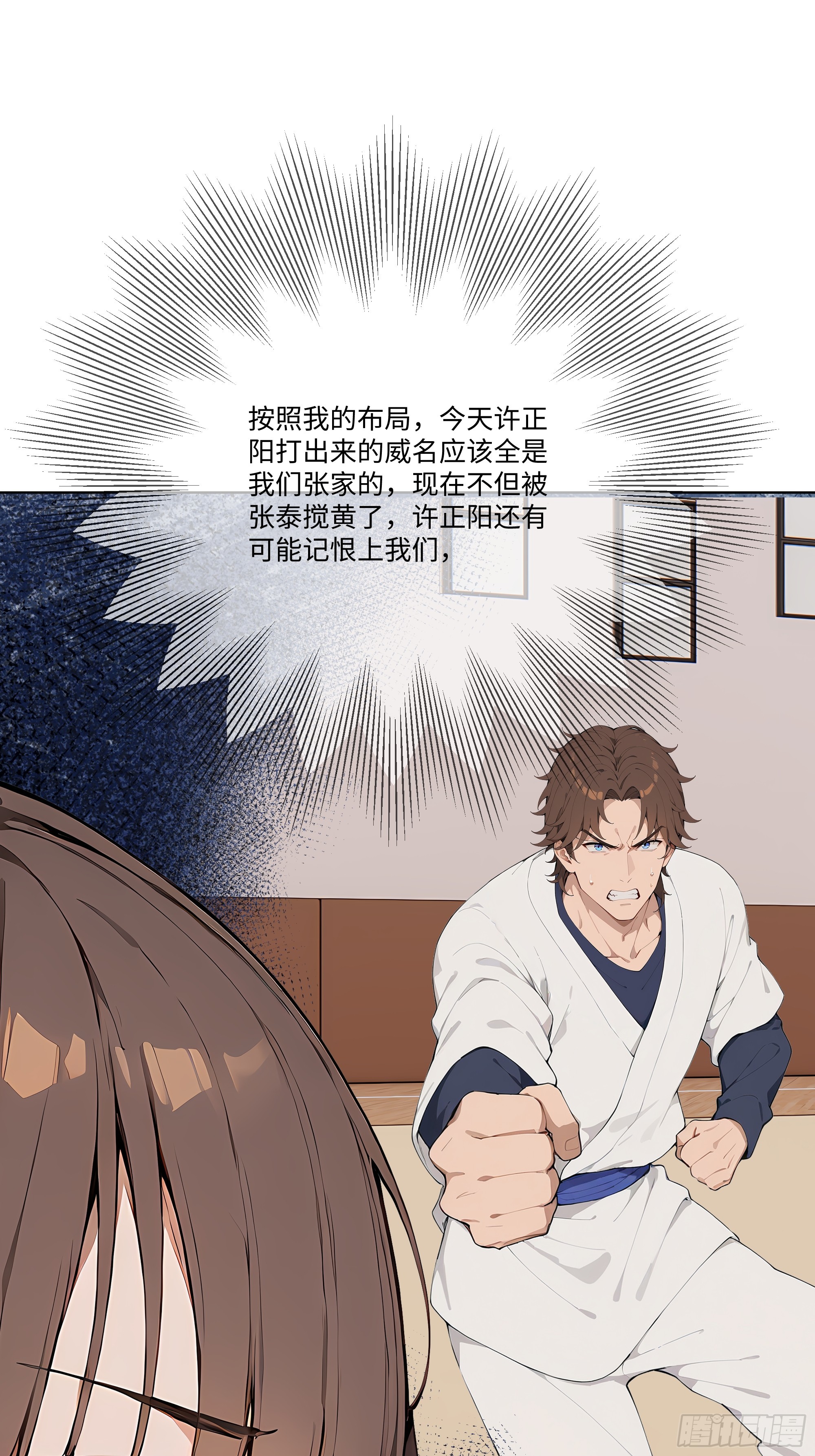 82 父母的消息(1/2)-第82话
