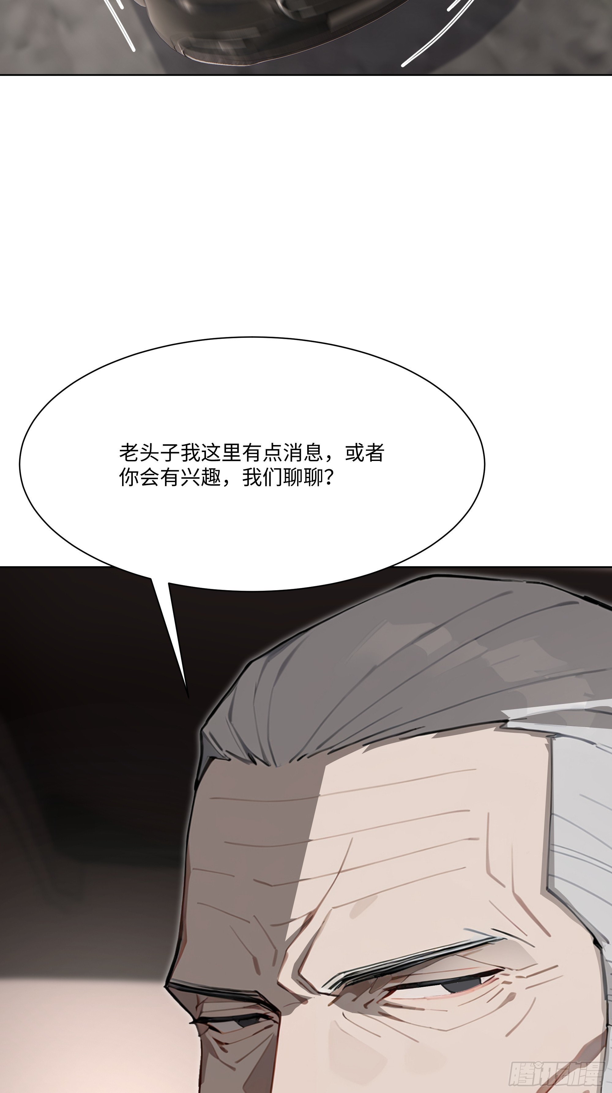 82 父母的消息(1/2)-第82话