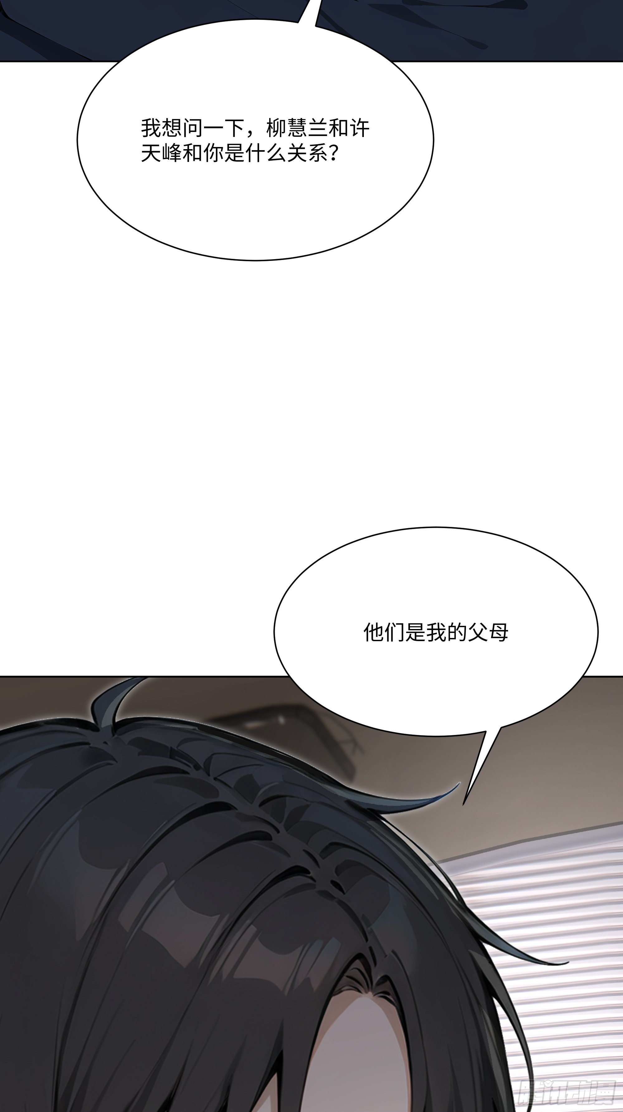 82 父母的消息(1/2)-第82话