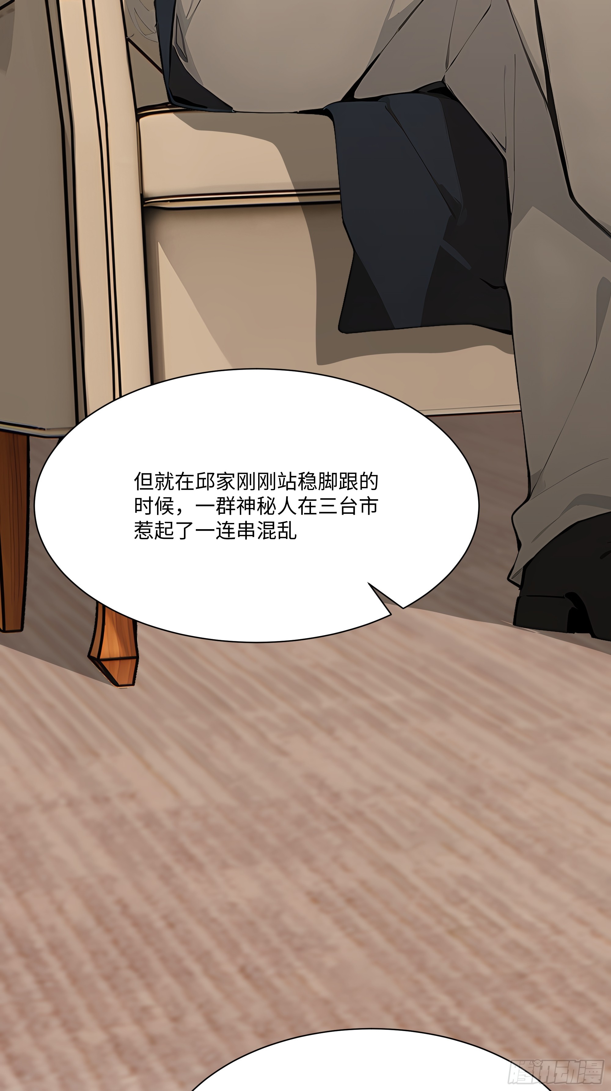 82 父母的消息(1/2)-第82话