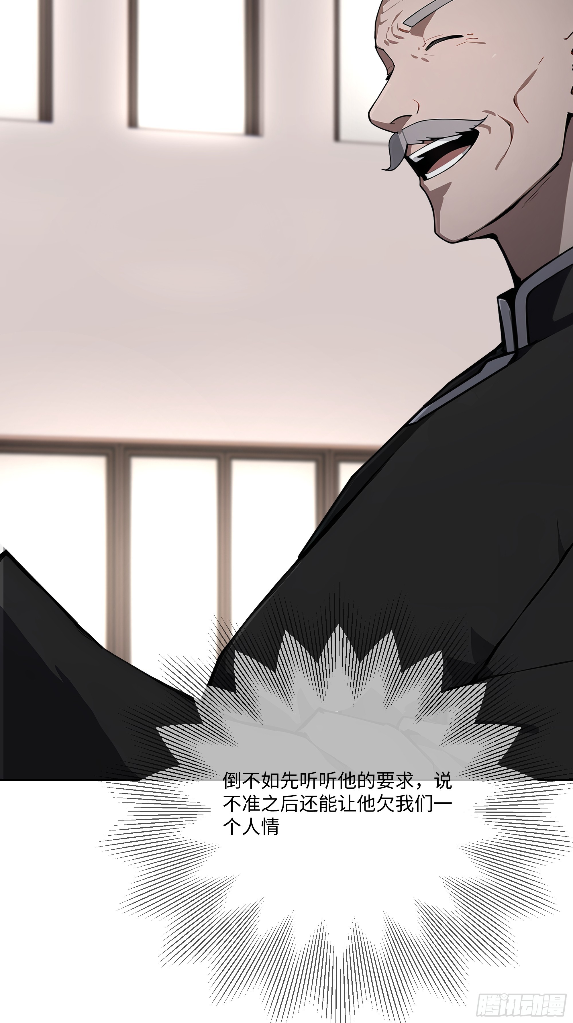 82 父母的消息(1/2)-第82话