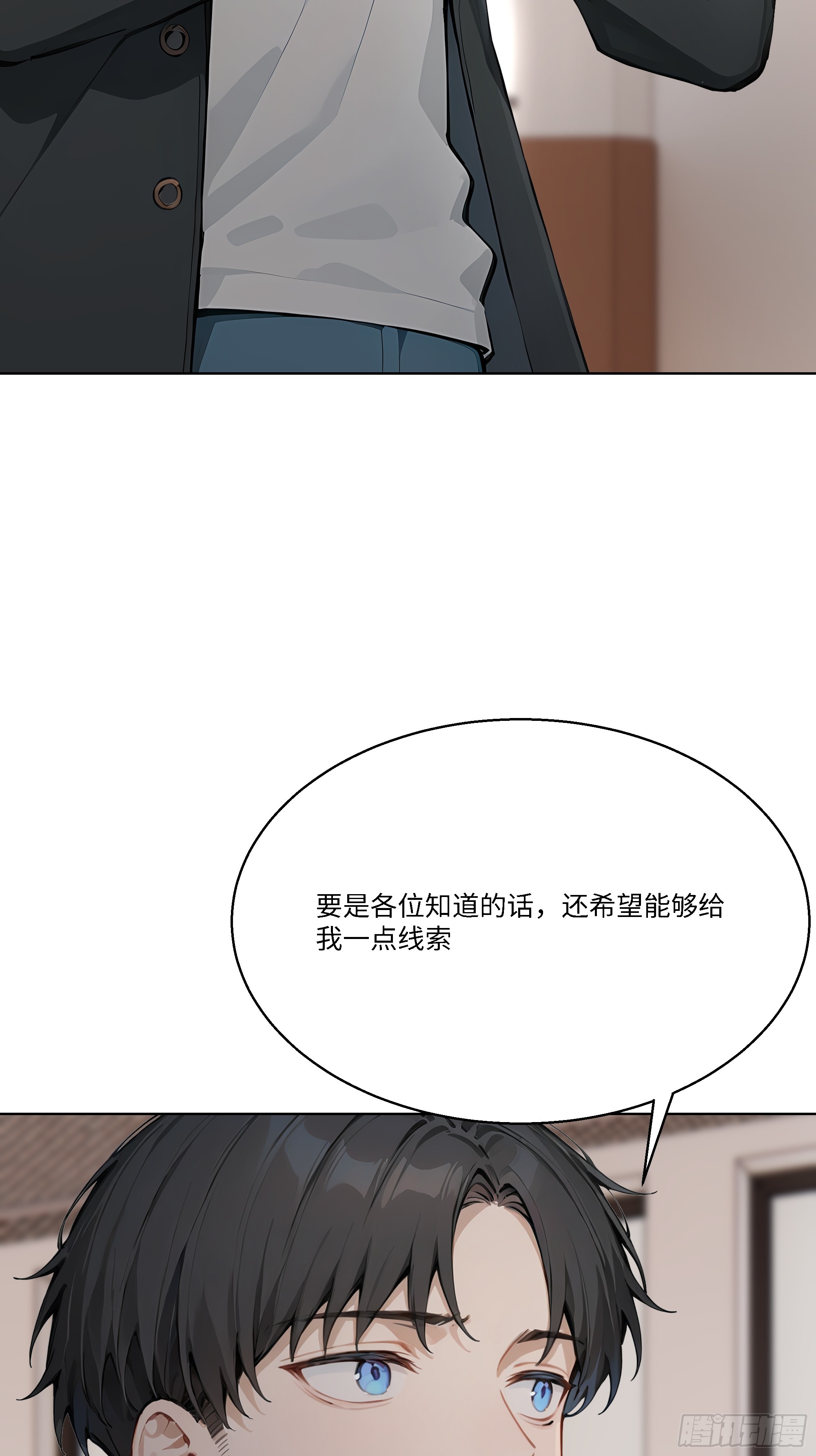 82 父母的消息(1/2)-第82话