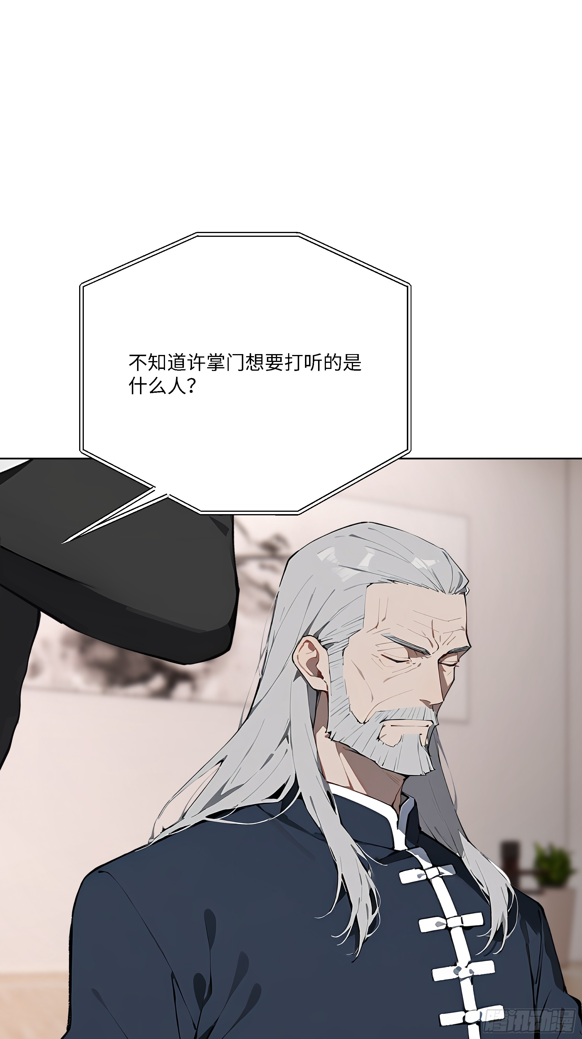 82 父母的消息(1/2)-第82话
