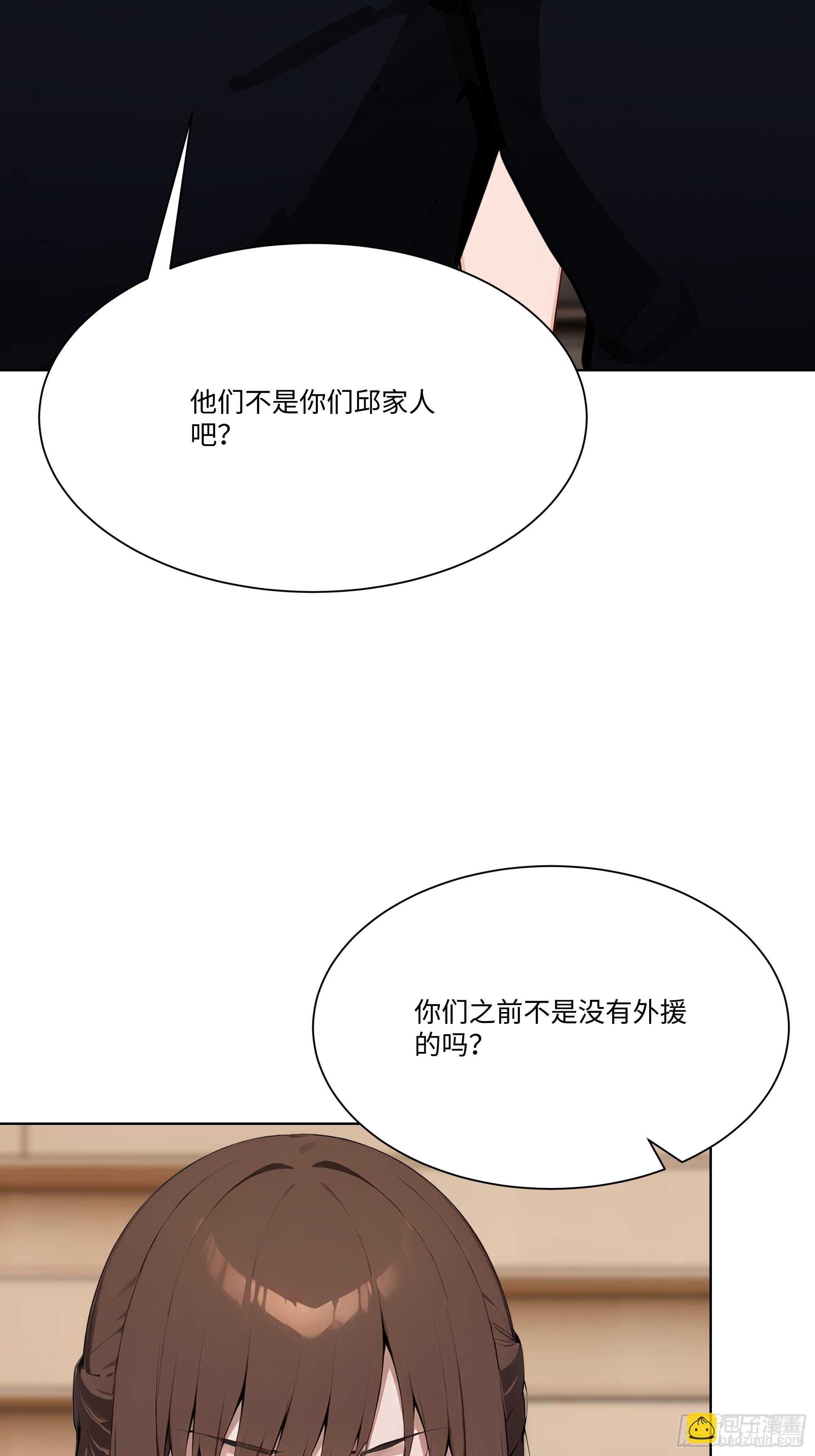 84 保护证人(1/3)-第84话