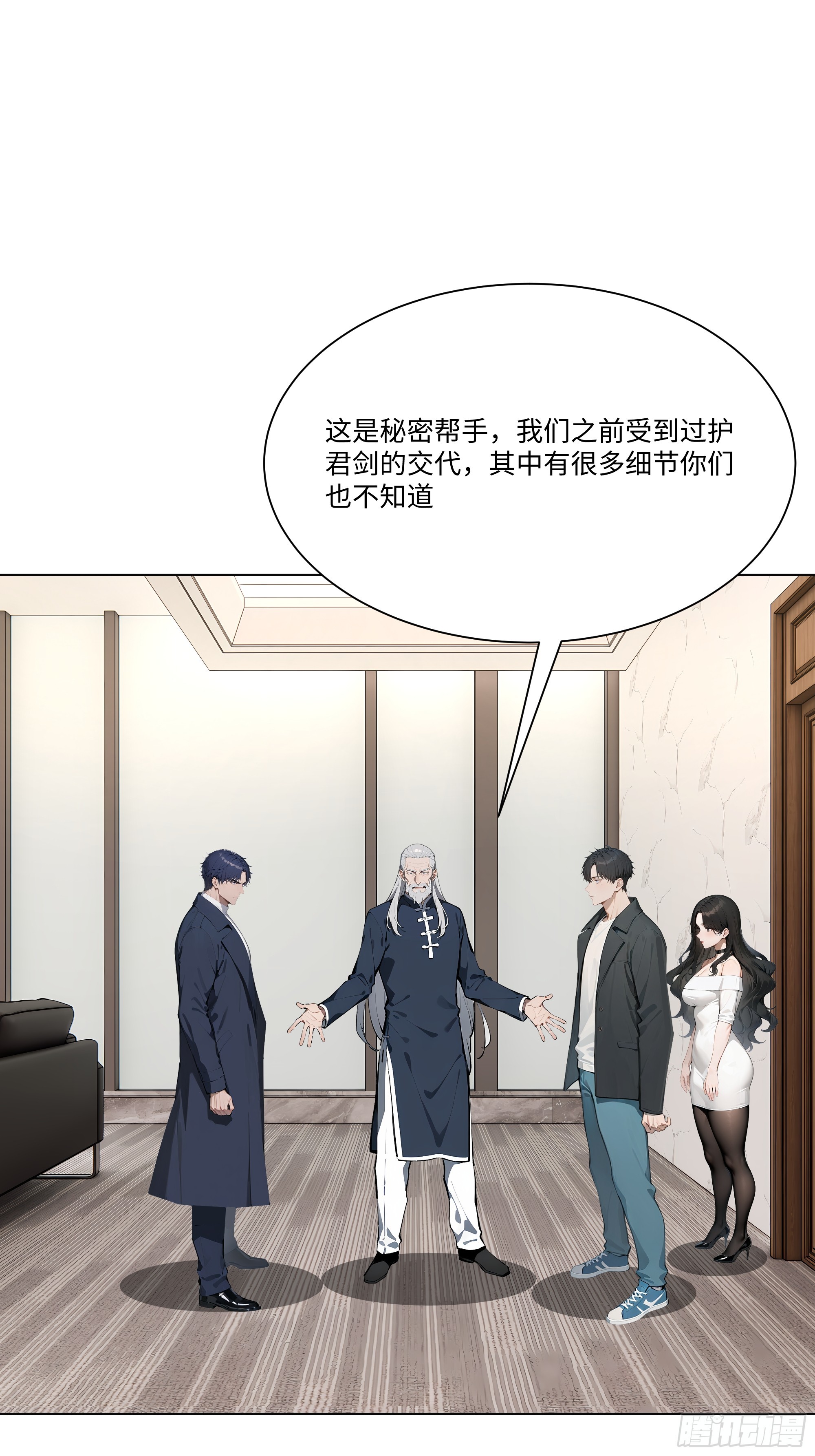 84 保护证人(1/3)-第84话