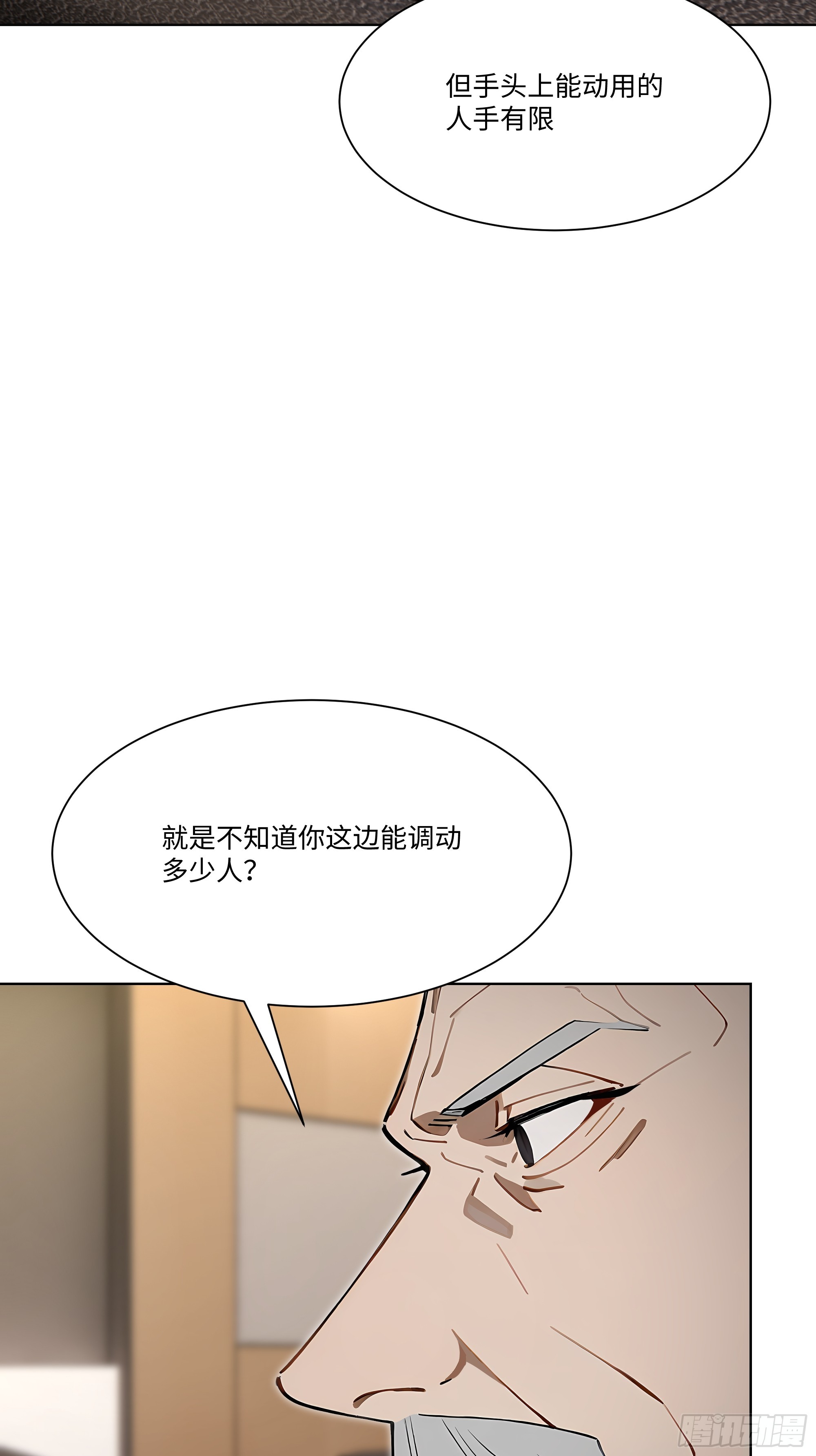 84 保护证人(1/3)-第84话