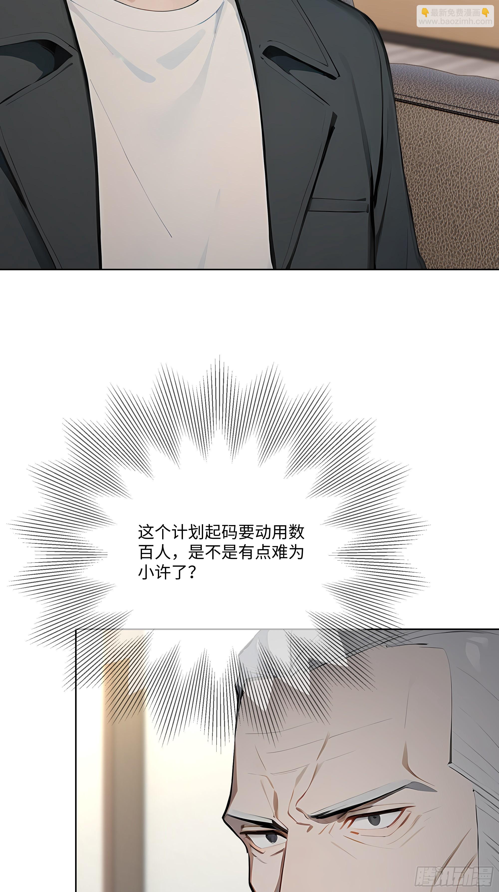 84 保护证人(1/3)-第84话
