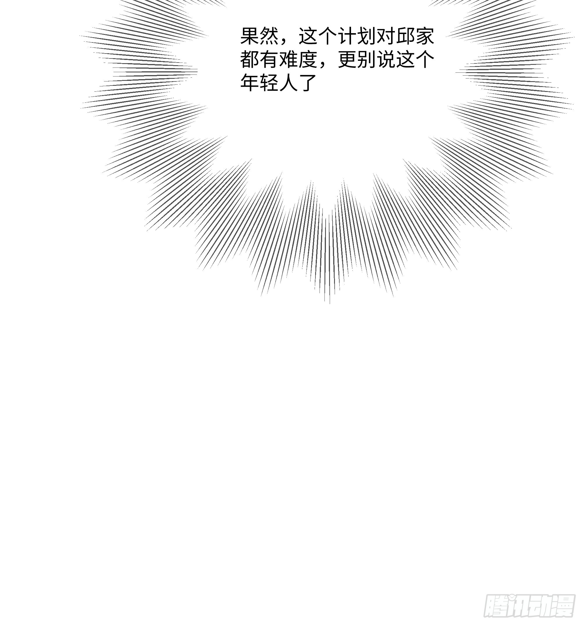84 保护证人(1/3)-第84话