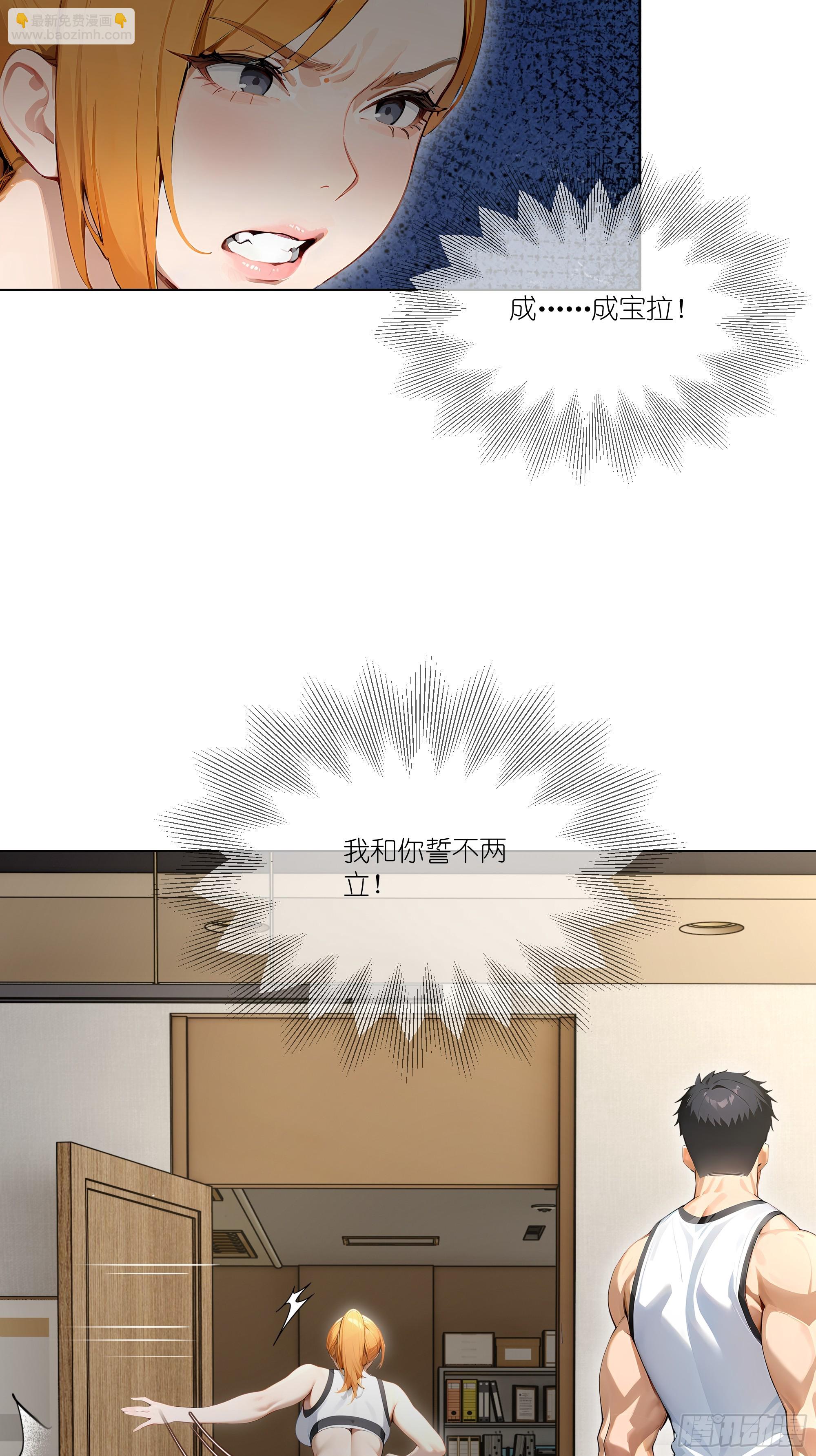 08    成宝拉反击！(1/2)-第8话