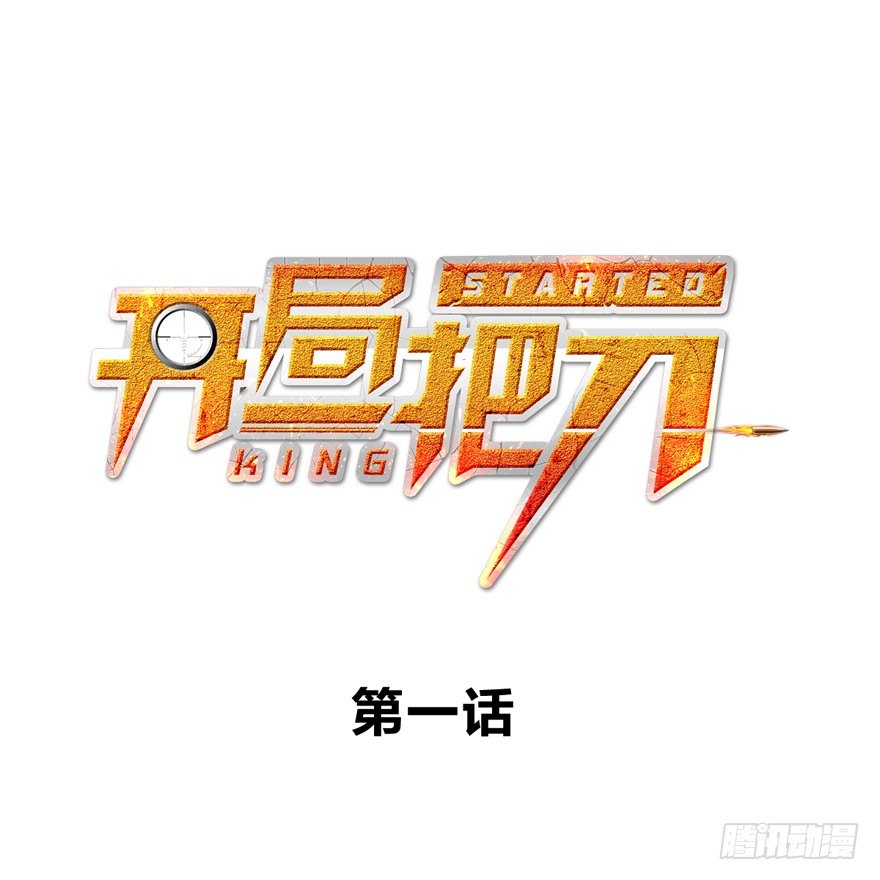 屋漏偏逢连夜雨-第2话