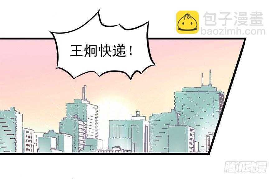 屋漏偏逢连夜雨-第2话