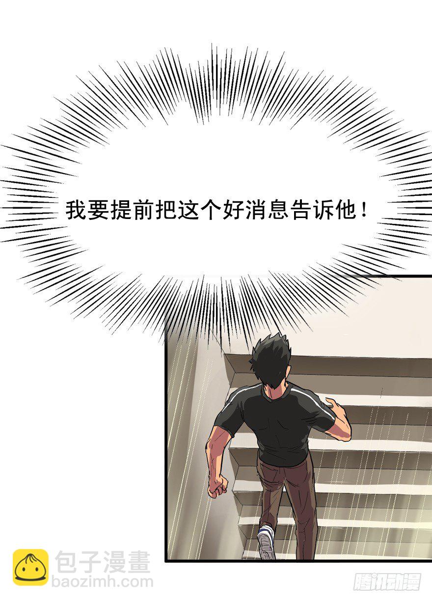 王者初阵-第12话