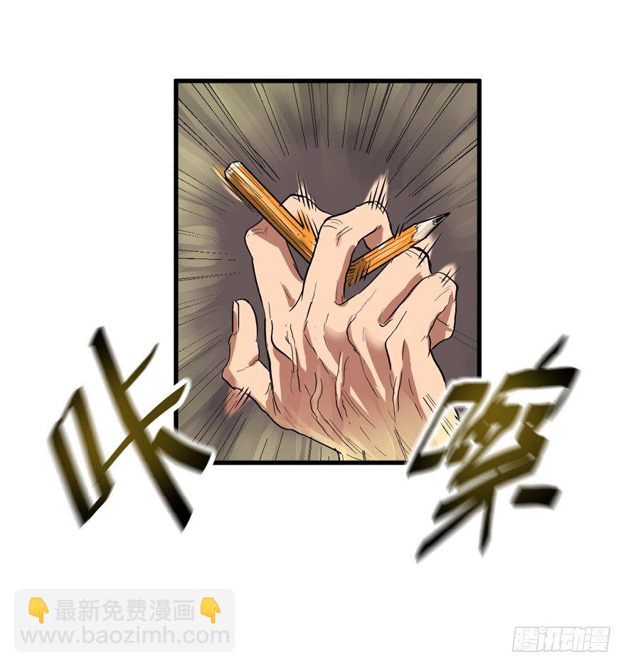 王者初阵-第12话