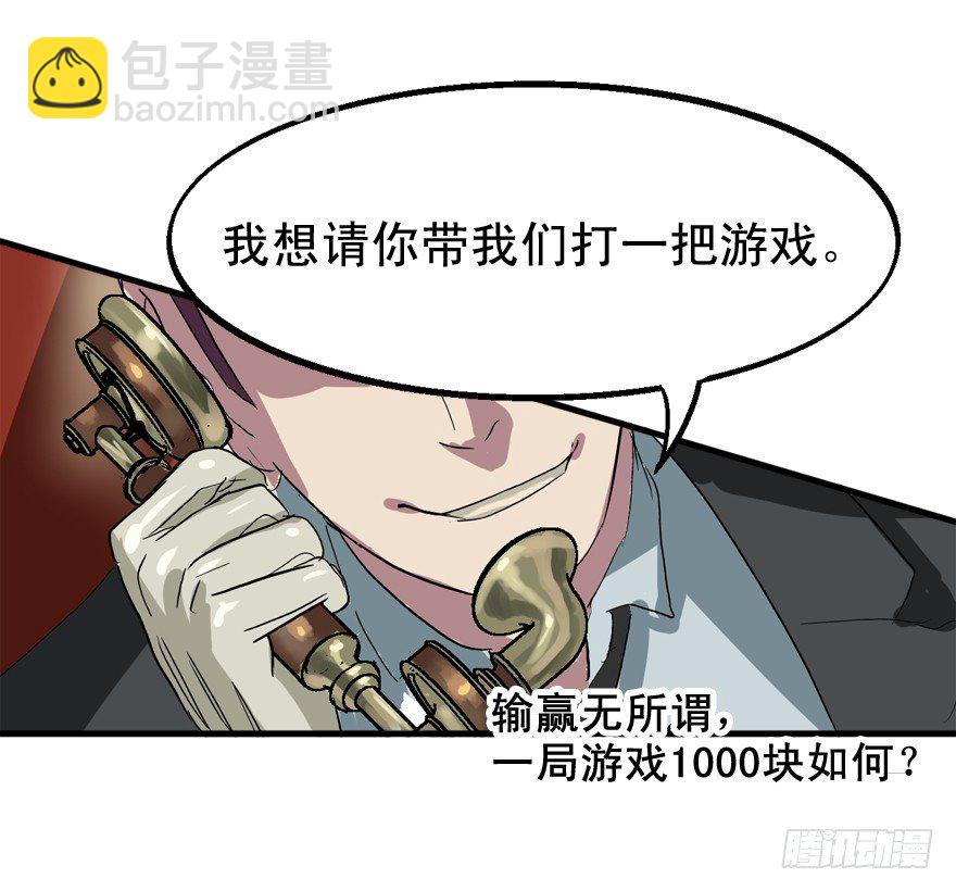 过路财神-第14话