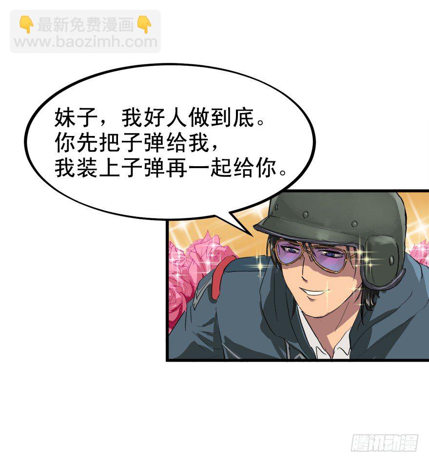 什么叫坑-第16话