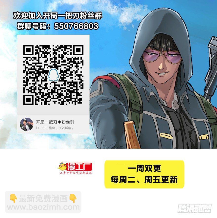 什么叫坑-第16话
