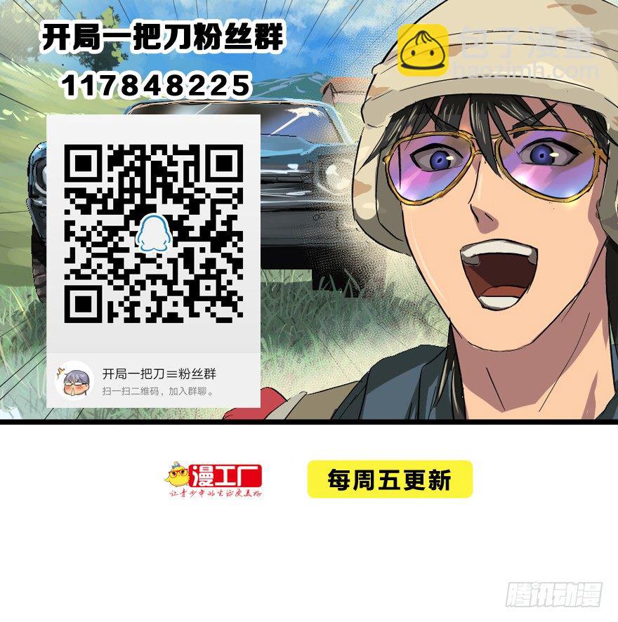 何为求生欲-第22话