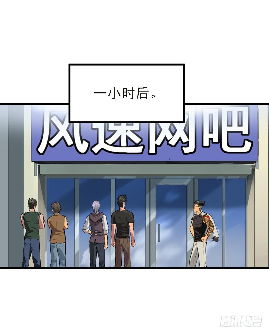 约战-第24话