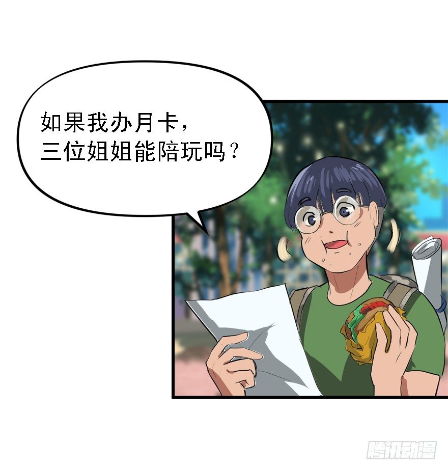约战-第24话
