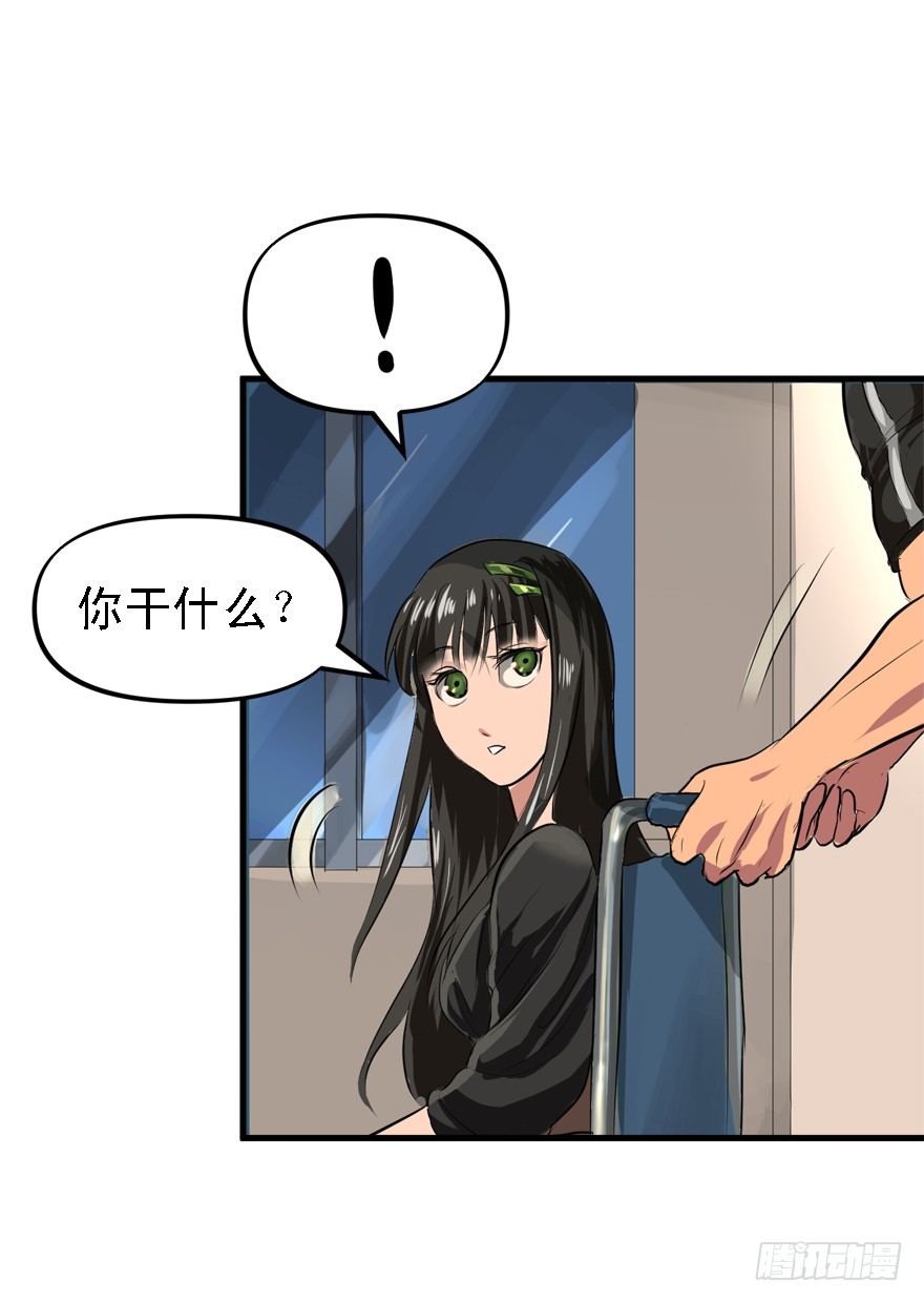 约战-第24话