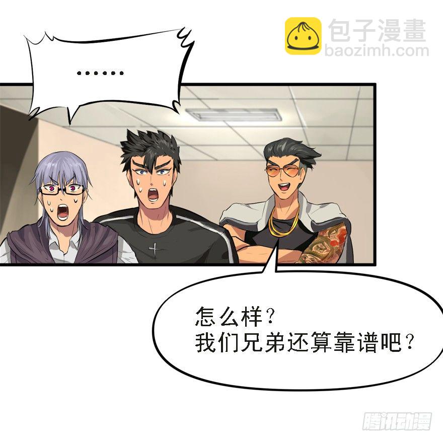 约战-第24话