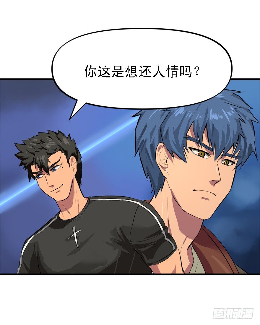 约战-第24话