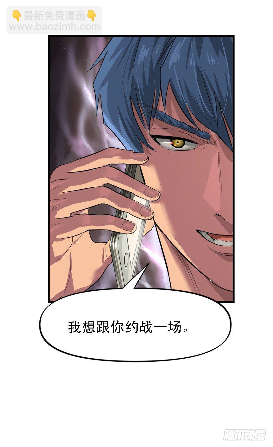 约战-第24话