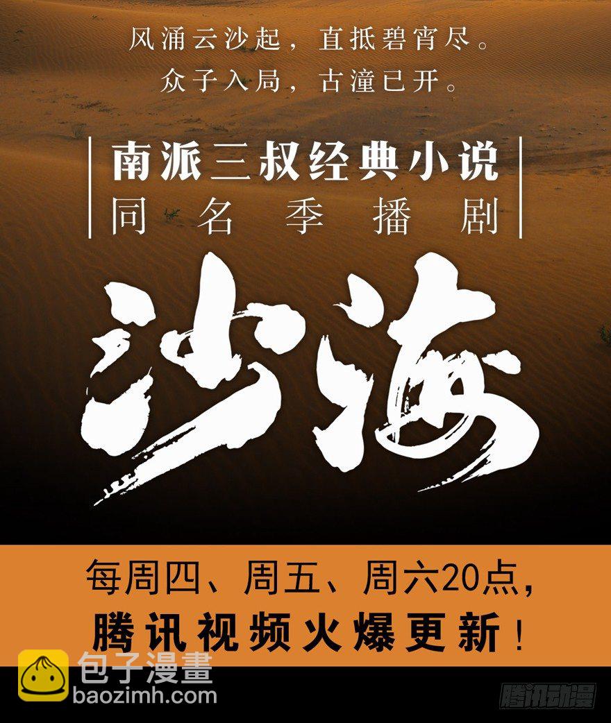 约战-第24话