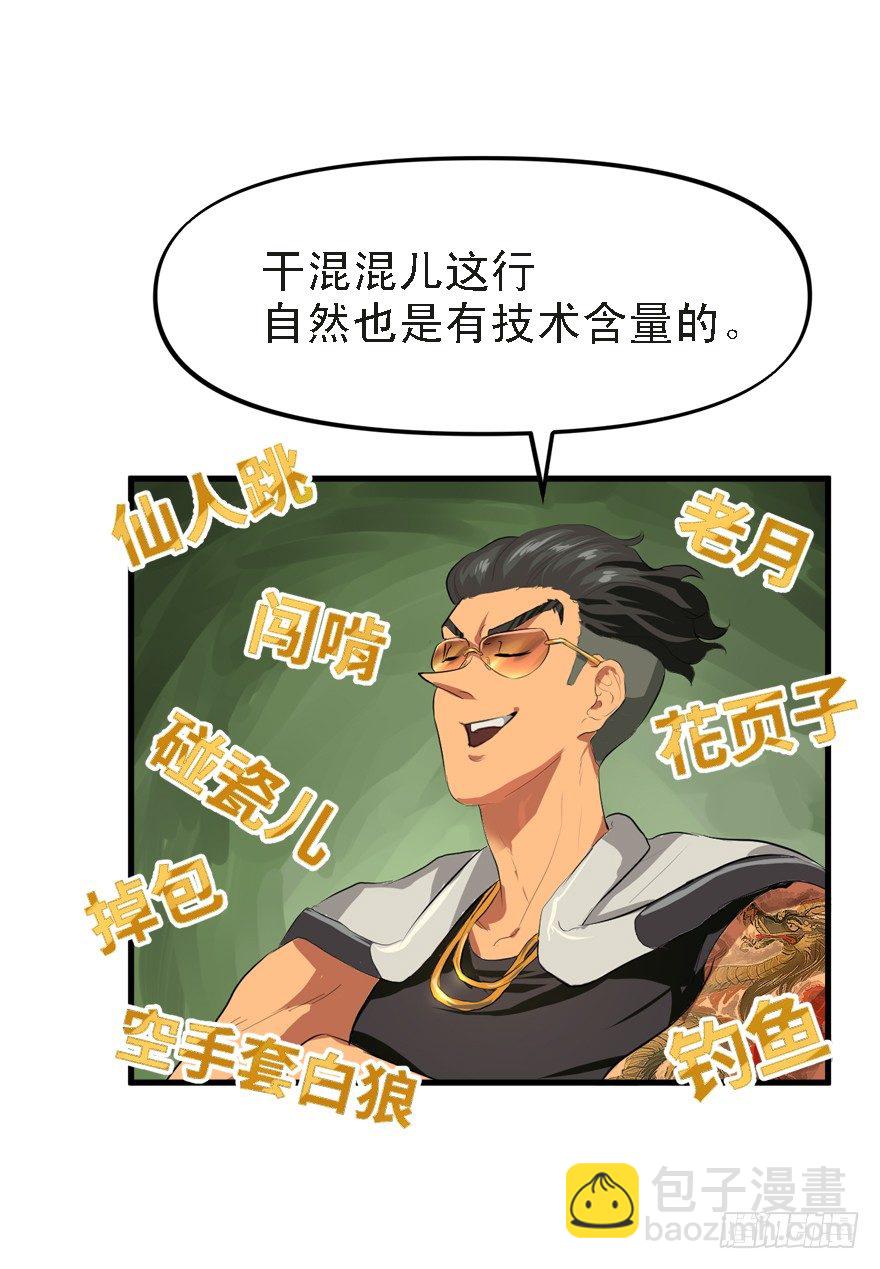 约战-第24话