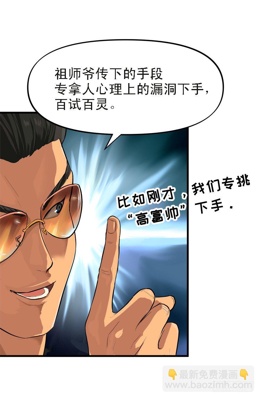 约战-第24话
