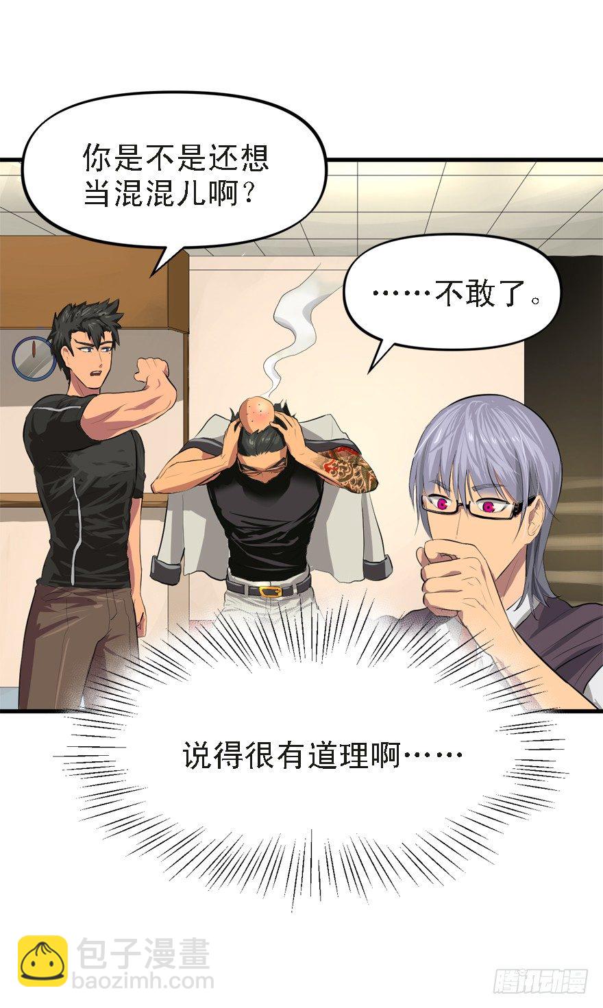 约战-第24话