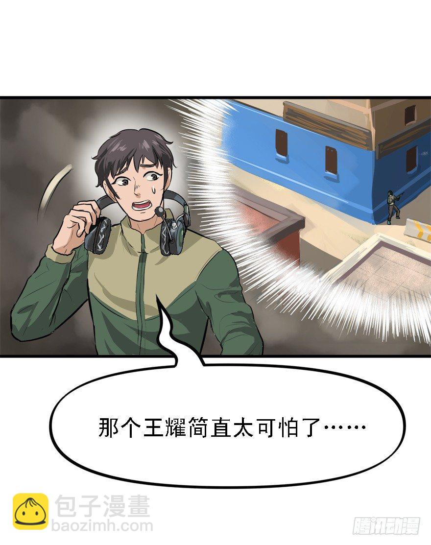 局内人(1/2)-第26话