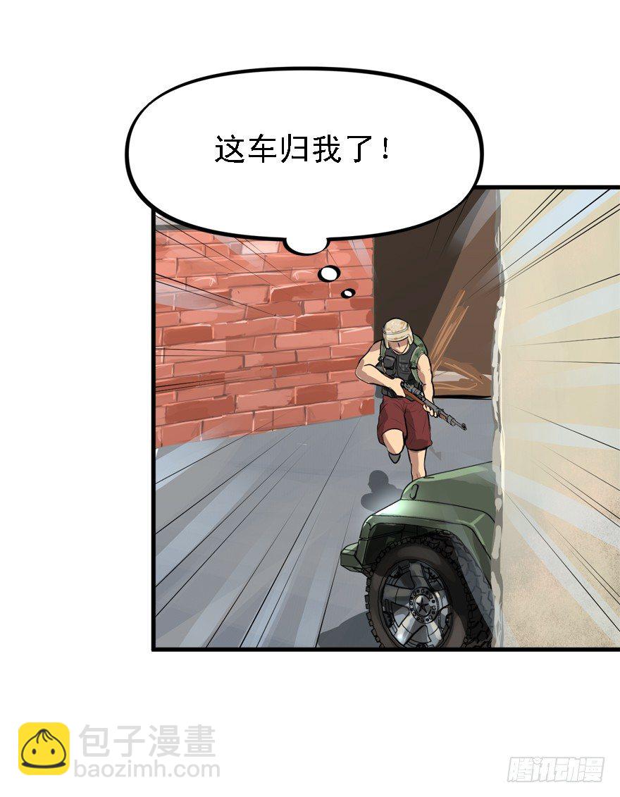 局内人(1/2)-第26话