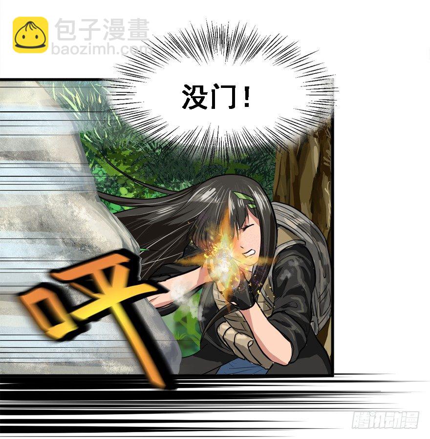 爆头-第28话