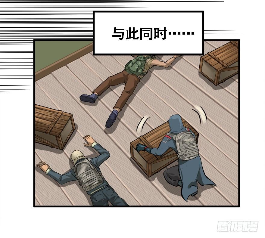 爆头-第28话