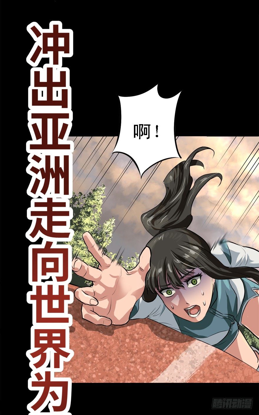 伤痕(1/2)-第30话