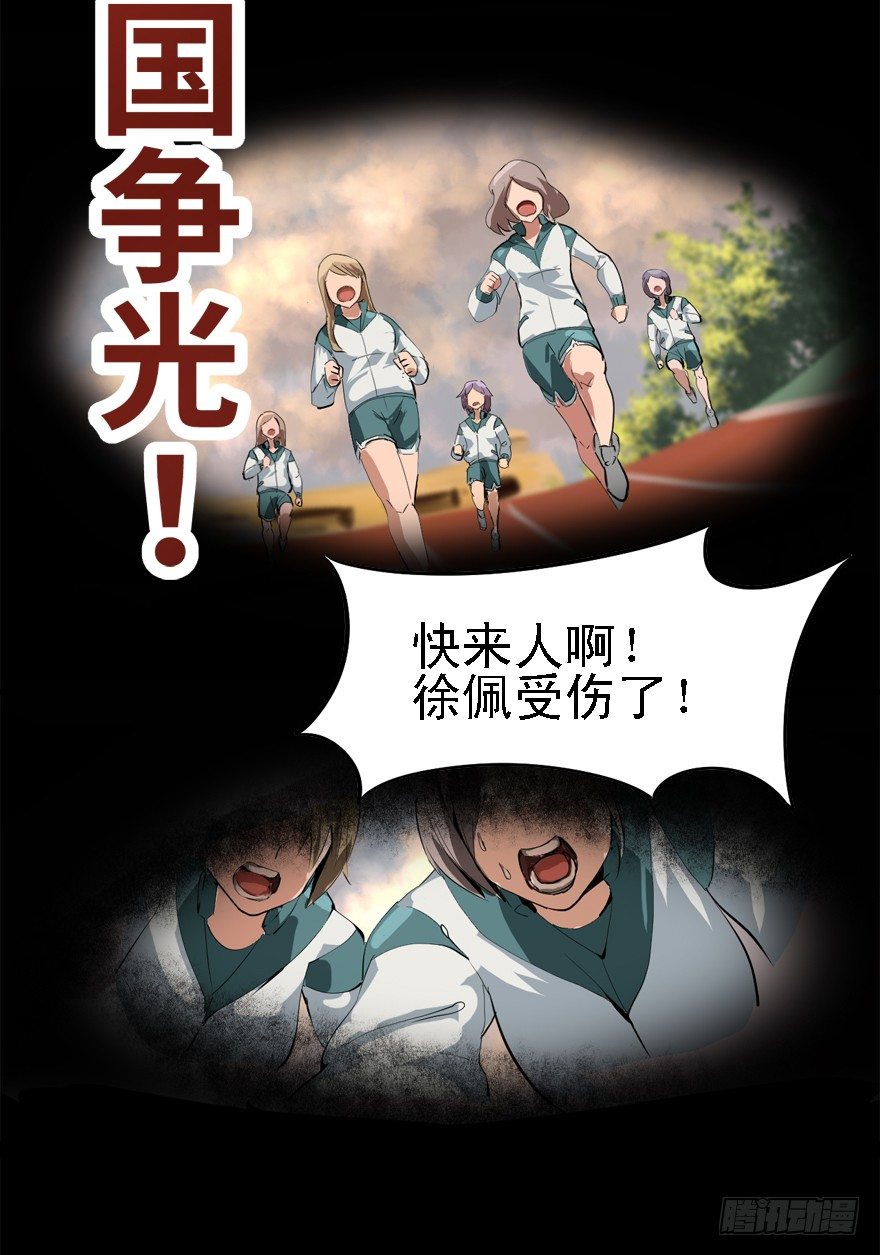 伤痕(1/2)-第30话