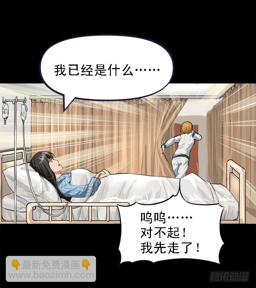 伤痕(1/2)-第30话