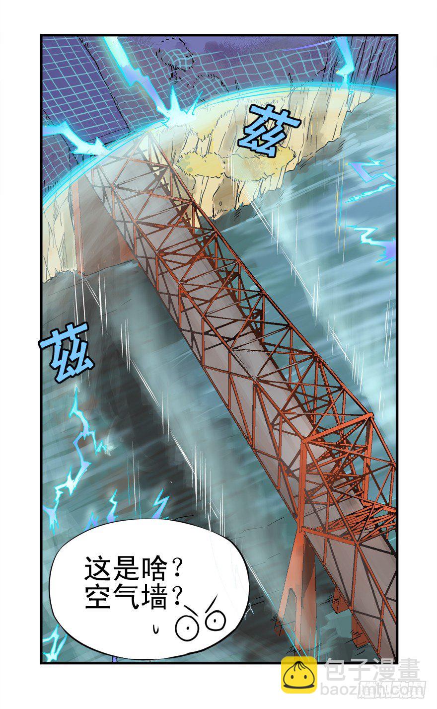 空气墙和大惊喜-第4话