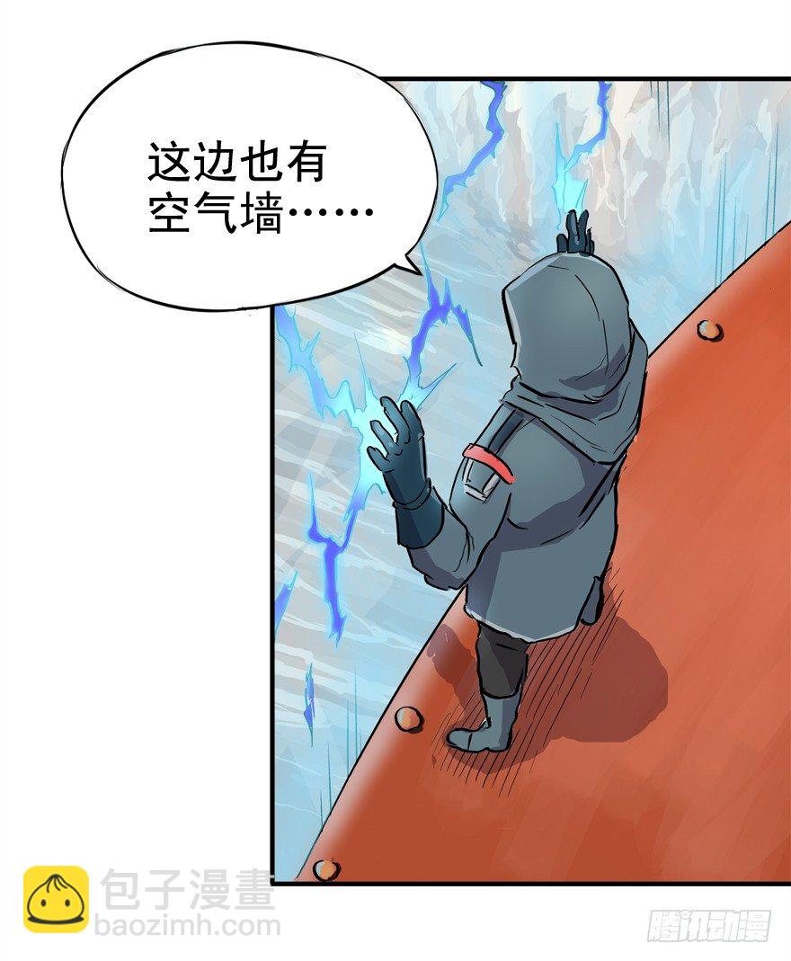 空气墙和大惊喜-第4话