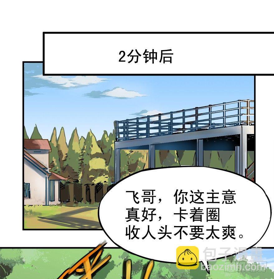 空气墙和大惊喜-第4话