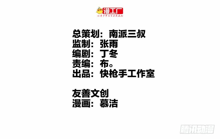 空气墙和大惊喜-第4话