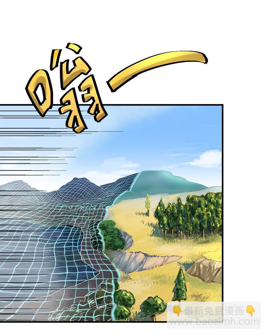 空气墙和大惊喜-第4话